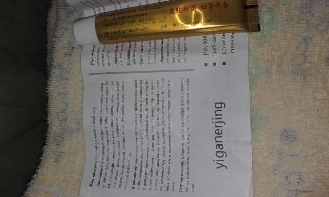 Antibacterial Ointment Creams Effective Remove Psoriasis Eczema Peeling 15ml