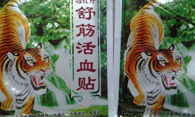16Pcs Chinese Herbal Medicine Joint Pain Tiger Balm Arthritis Rheumatism Myalgia Treatment Massage Plasters C201