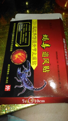 16Pcs/2Boxes Scorpion Venom Relief Pain Patch Ointment For Joints Adhesive Plaster Massager Medicated Orthopedic Plasters   C450